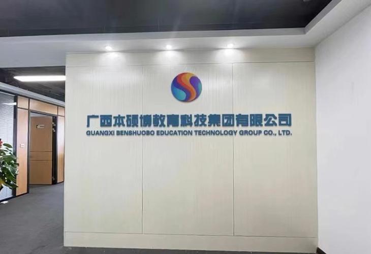 周宝祥,公司经营范围包括:一般项目:教育咨询服务(不含涉